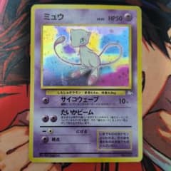 うずまき.ミュウ 旧裏☆ 第3弾拡張パック 化石の秘密 - メルカリ