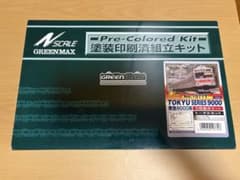 GREENMAX 東急9000系 5両編成セット No.1077Tのサムネイル