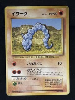 イワーク ○ 第1弾拡張パック マークなし 旧裏 - メルカリ