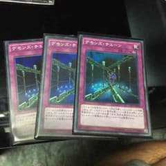遊戯王 デモンズチェーンのサムネイル