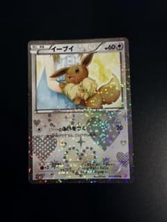 イーブイ ホロカード 014/020 ポケモンカード イーブイ 014/020 U - メルカリ