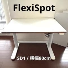 FlexiSpot 電動昇降デスク ホワイト SD1 - メルカリ