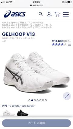 asics アシックス☆25.5☆1063A033☆バスケのサムネイル