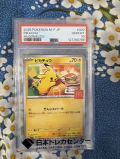 か*ま様 2025 マクドナルドピカチュウ 020/M-PMcDonald'sのサムネイル