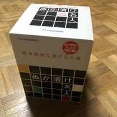 ぬか漬け名人　新品未使用　保管のみ　簡単便利な漬けもの桶　漬物　漬け物　ぬかずけのサムネイル