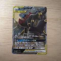 ブラッキー&ダークライGX サン&ムーン スターターセット TAG TEAM …のサムネイル