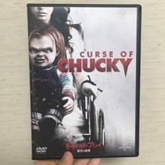 DVD チャイルドプレイ 誕生の秘密のサムネイル