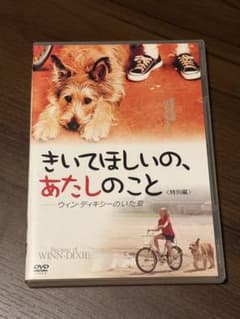 【まとめ買い割引き可】きいてほしいの、あたしのこと DVDのサムネイル