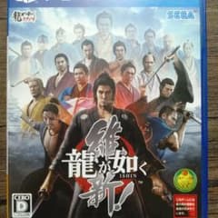 龍が如く 維新!のサムネイル