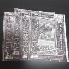遊戯王 邪悪なる魔王ゾーク4枚セット Vジャンプ付録 - メルカリ