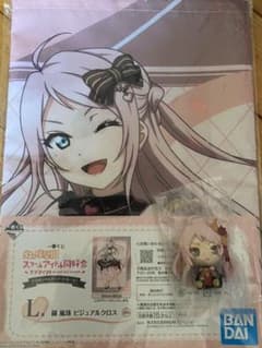 虹ヶ咲学園 スクールアイドル同好会　一番くじ　鐘嵐珠のサムネイル