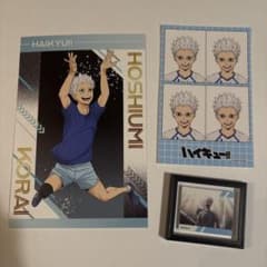ハイキュー!! 星海光来 グッズセットのサムネイル