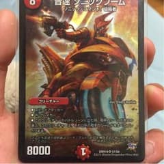 ソニックブームのサムネイル