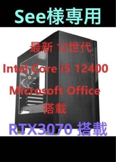 [See様専用]ゲーミングPC rtx3070搭載.Core i5-12400Fのサムネイル