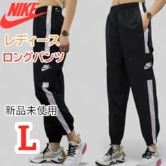 NIKE スポーツウェア ウィメンズ ウーブン パンツ Lサイズ - メルカリ