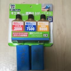 99工房 コンパウンドのサムネイル