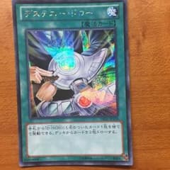デステニードロー&エターナルドレッドのサムネイル