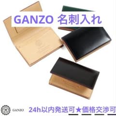 GANZO 名刺入れ カードケース ブラウン 大容量のサムネイル
