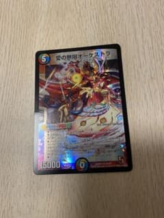 デュエルマスターズ 愛の無限オーケストラのサムネイル