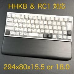 ※RC1＆HHKBに対応　マットブラックのパームレスト　クッション高低を2種同封 ☆RC1＆HHKBに対応 マットブラックのパームレスト クッション高低を2種