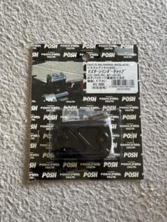新品POSH マスターシリンダー キャップ YZF-R25 R3 ブラックのサムネイル