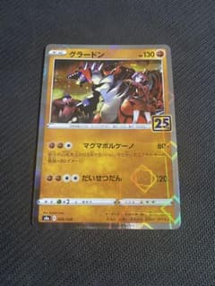 ポケモンカード 25th グラードン ミラー1枚 - メルカリ