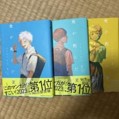 光が死んだ夏 漫画のサムネイル