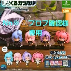 転生したらスライムだった件　しろくろカプセル　専用のサムネイル