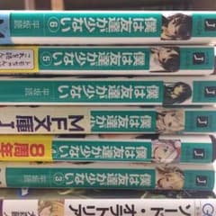 僕は友達が少ない1-6セットのサムネイル