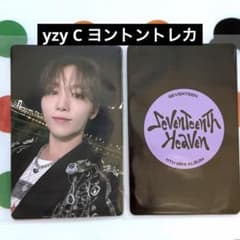 SEVENTEEN HEAVEN スングァン 中国 ヨントン 一直娱 yzyC - メルカリ