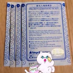 ディズニー 優先入場整理券のサムネイル