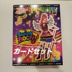 アイカツ バインダー カードセット スイングロック レア 色違い - メルカリ