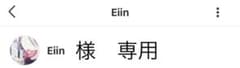 Eiin様専用　呪術廻戦　顔パーツのサムネイル
