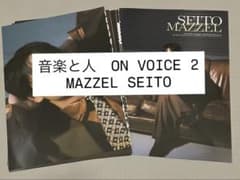 音楽と人 ON VOICE 2 MAZZEL SEITOのサムネイル