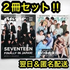 SEVENTEEN finally in japan スペシャルブック anan - メルカリ