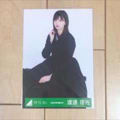櫻坂46 渡邉理佐 紅白オープニング衣装 座り 生写真のサムネイル