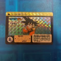 ドラゴンボール カードダス 43 リメイク90 セール品 - メルカリ