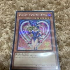 遊戯王 ブラックマジシャンガール シク シークレットのサムネイル
