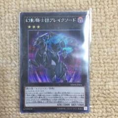 ブレイクソードのサムネイル