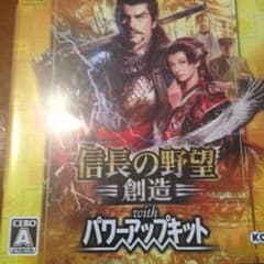 いまさん専用 PS4ソフト 信長の野望withパワーアップキットのサムネイル