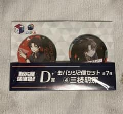 七次元生徒会 くじスクエア 三枝明那 缶バッジ - メルカリ