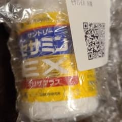 サントリーセサミンのサムネイル