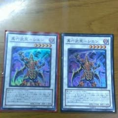 刹那様専用 真六武衆-シエンのサムネイル