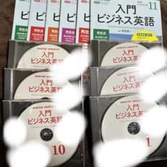 CD付き】入門 ビジネス英語 6点セット - メルカリ