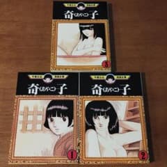 寄子　全巻＆老人と海のサムネイル