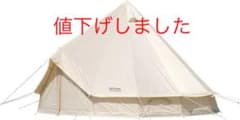GEテント4.0のサムネイル