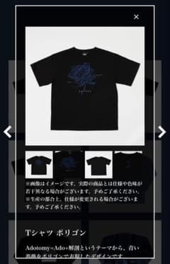 Ado Tシャツ ポリゴン ブラック XLサイズのサムネイル