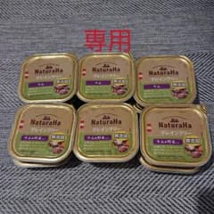 ナチュラハ   ドックフード    グレインフリーのサムネイル