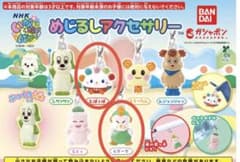 BANDAI いないいないばあっ！ めじるしアクセサリー ぽうぽ ダーダのサムネイル
