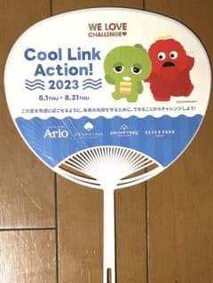 가챠핀 무크 부채 Cool Link Action